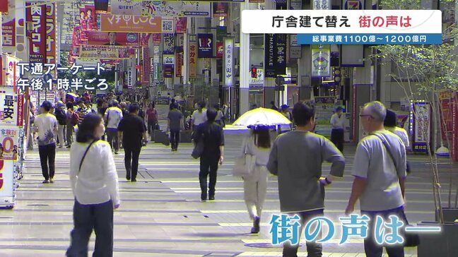 【めっちゃ高い⁉　熊本市の新しい庁舎】「こんな借金抱えたくない」「家が何軒も建つ」「利用しやすくなれば」…市民のホンネ|TBS NEWS DIG