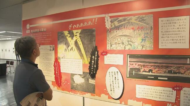 「富山大空襲展」盛況 土日約1000人来場 戦争知らない世代が体験者の思いを継承する場に 【戦争の記憶とやま 2025】|TBS NEWS DIG