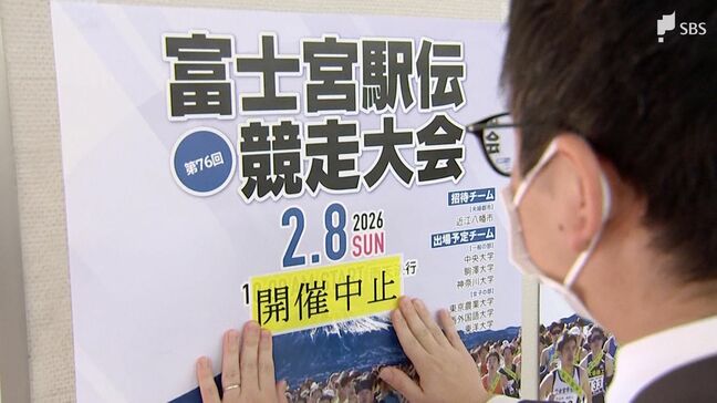 異例の短期決戦で準備間に合わず 投票所入場券が期日前投票開始までに届かない 駅伝大会も投票日と重なり中止へ=静岡|TBS NEWS DIG
