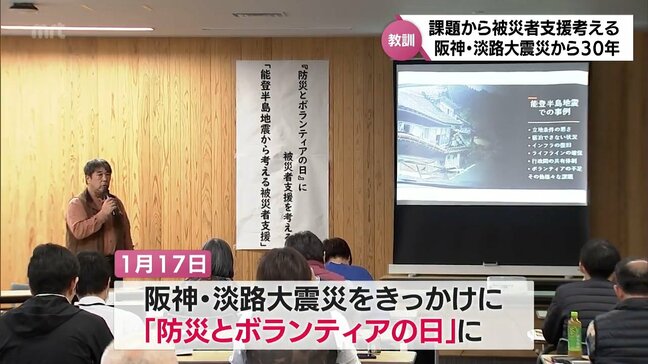 阪神・淡路大震災から30年　シンポジウムや訓練など　宮崎県内各地でも防災への取り組み|TBS NEWS DIG