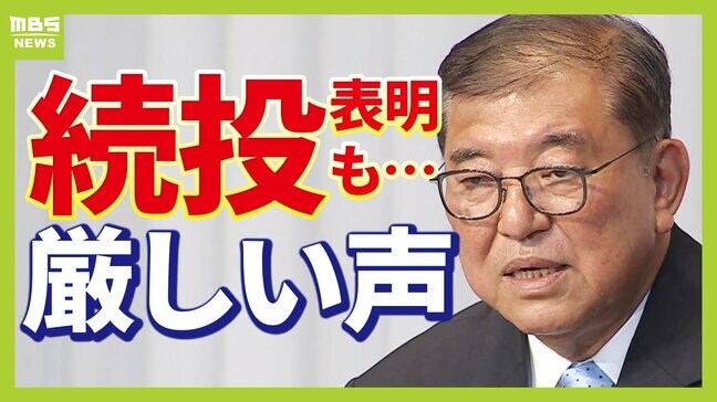 与党大敗の参院選「不安定になったとしても自公が嫌、が民意」ジャーナリスト武田一顕氏が分析 石破総裁の会見は「中身なし。進退・人事・連立、何も分からない」 "石破おろし"今後加速か|TBS NEWS DIG