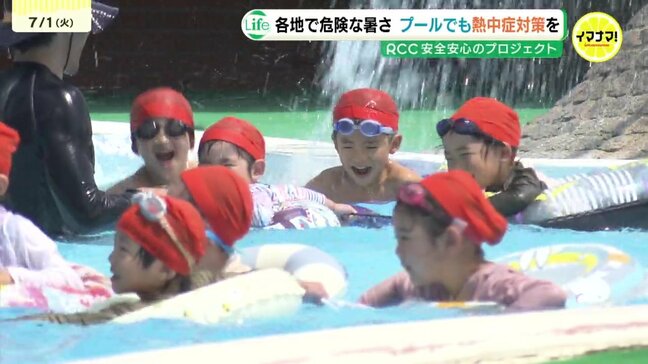 「あと100回入りたい」厳しい暑さの中の冷たいプールに子どもたちは興奮　ことしも営業開始　プールの熱中症対策は|TBS NEWS DIG
