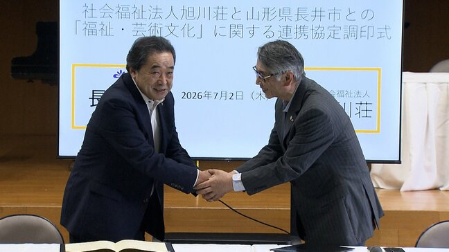 「旭川荘」と山形県長井市が連携協定　障害者の芸術活動を力に “福祉と芸術を融合した地域づくり” を目指して【岡山】|TBS NEWS DIG