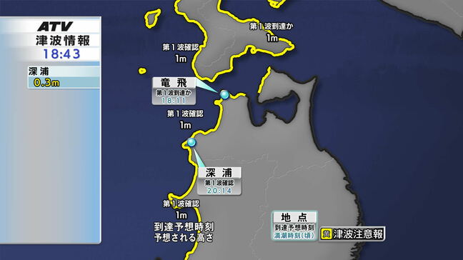 深浦町で30センチの津波観測 午後6時時点で被害なし 青森県日本海沿岸に津波注意報 能登半島地震|TBS NEWS DIG