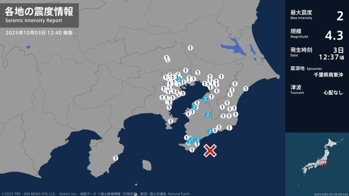 千葉県、東京都で最大震度2の地震　千葉県・市原市、館山市、木更津市、鴨川市、君津市、南房総市|TBS NEWS DIG
