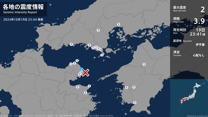 大分県で最大震度2の地震 マグニチュードは3.9と推定 広島県、山口県、愛媛県、高知県でも揺れを観測 津波の心配なし|TBS NEWS DIG
