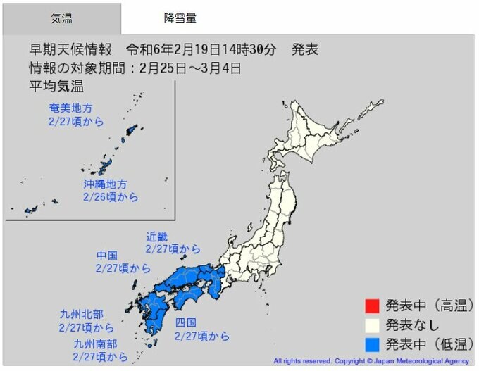 激しい気温差に対策を　西日本を中心に「かなりの低温」27日ごろから　この時期としては「10年に１度」のレベル　気象庁発表　|　富山のニュース｜天気・防災｜チューリップテレビ