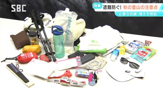 秋の登山シーズンへ　長野県内の夏山遭難は過去最多　遭難しないために！秋の登山の注意点と必要な備えとは？必需品は「ヘッドライト」に…　|　SBC NEWS | 長野のニュース | SBC信越放送