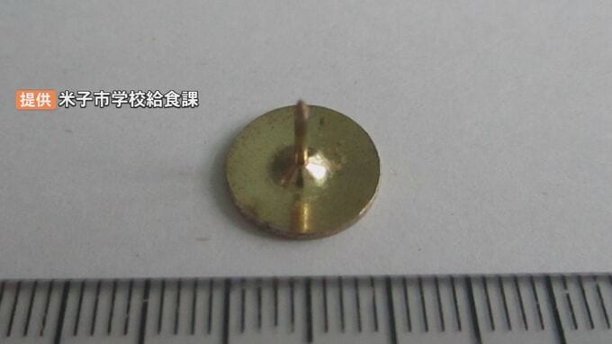 小学校給食「具だくさん味噌汁」に「画びょう」混入　児童が食事中に発見、けがなし　|　BSSニュース | BSS山陰放送