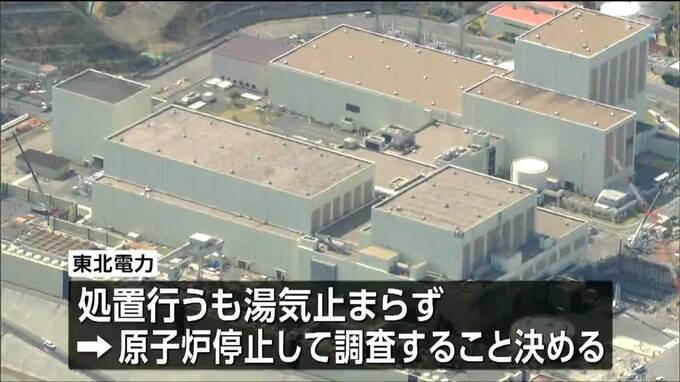 定期検査中の女川原発2号機で排水弁の不具合　原子炉停止して調査へ　周辺に影響なし|TBS NEWS DIG
