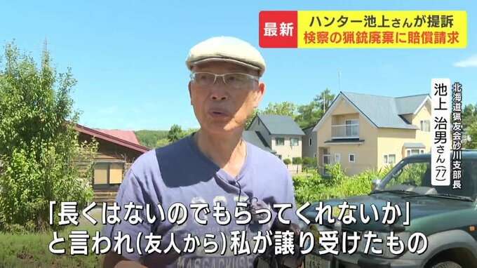 友人ハンターから託された思い入れの強いライフル銃について語る池上治男さん