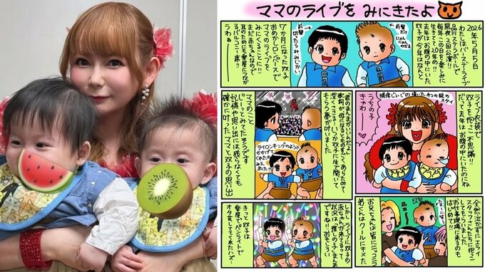 【 中川翔子 】絵日記で双子「ママのライブをみにきたよ」ステージから「かかげてくれたのみえました！！」「お仕事現場に来るのもはじめて」|TBS NEWS DIG
