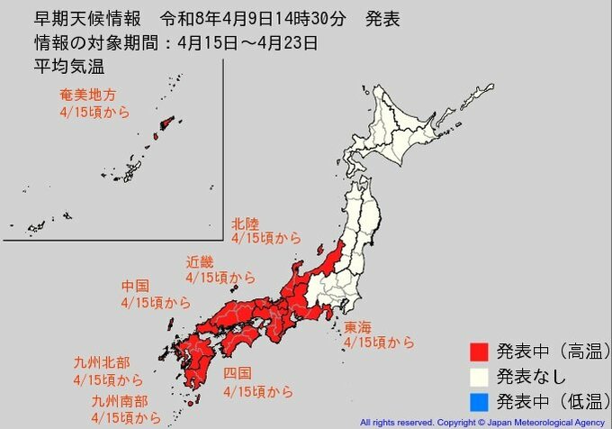 4月15日頃から、「この時期としては10年に一度程度しか起きないような著しい高温」になる可能性　気象庁が「高温に関する早期天候情報」発表【北陸・東海・近畿・中国・四国・九州北部・九州南部・奄美地方】|TBS NEWS DIG