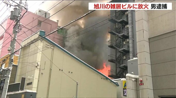保険金狙いか　雑居ビルに放火した疑い　居酒屋店経営の53歳男を逮捕「火をつけました」北海道旭川市|TBS NEWS DIG