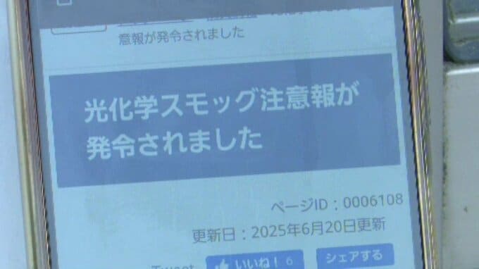 新居浜市と四国中央市への光化学スモッグ注意報 午後7時に解除|TBS NEWS DIG