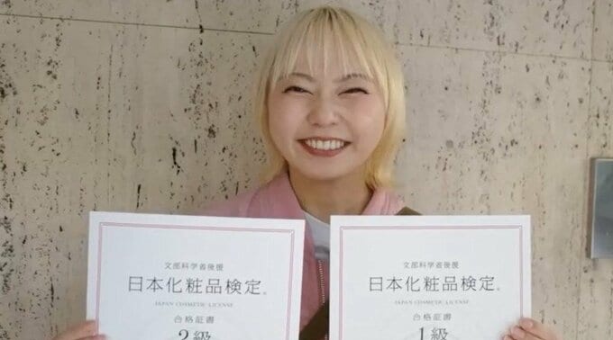 【 私立恵比寿中学・安本彩花 】日本化粧品検定の2級と1級に合格を報告「無事合格出来てめっちゃ自信つきました」|TBS NEWS DIG