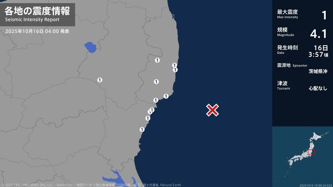 福島県、茨城県で最大震度1の地震　福島県・白河市、いわき市、福島広野町、楢葉町、川内村、茨城県・日立市|TBS NEWS DIG