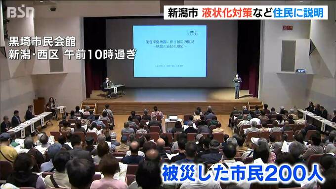 液状化しても被害が抑えられるよう対策工事も　住民説明会開催　能登半島地震で液状化被害の新潟市西区|TBS NEWS DIG