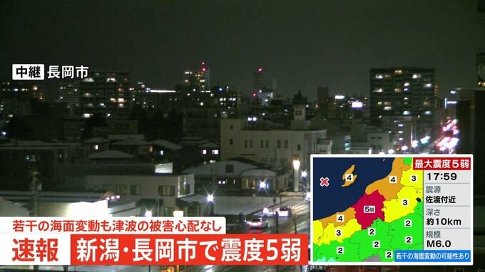 【速報】新潟・中越で震度5弱|TBS NEWS DIG