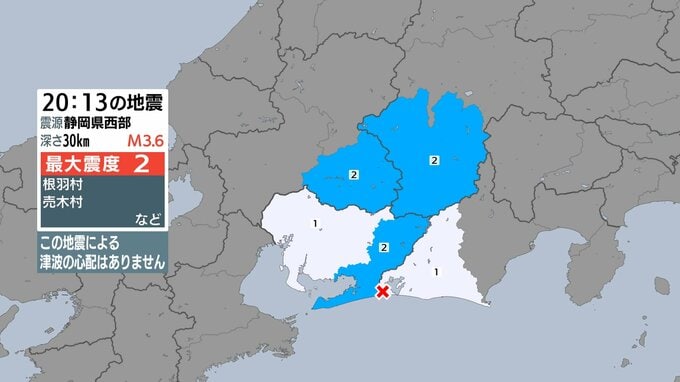 長野県、岐阜県、愛知県で最大震度2の地震 静岡は浜松中央区、磐田市などで震度1 津波の心配なし|TBS NEWS DIG