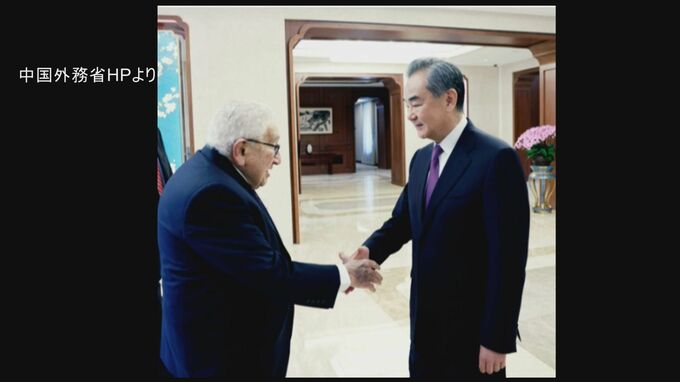 米キッシンジャー元長官　中国外交トップに「切り捨て認められない」|TBS NEWS DIG