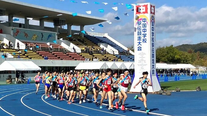 中国中学駅伝　女子は西条中、男子は向陽中が優勝　|　RCC NEWS | 広島ニュース | RCC中国放送