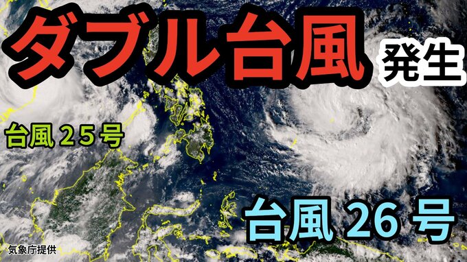 【台風情報】台風25号に続き「熱帯低気圧＝台風のたまご」が「台風26号（フォンウォン）」に　ダブル台風の進路はどうなる？　雨風シミュレーション＆16日間天気予報【気象庁 6日午後5時半更新】|TBS NEWS DIG