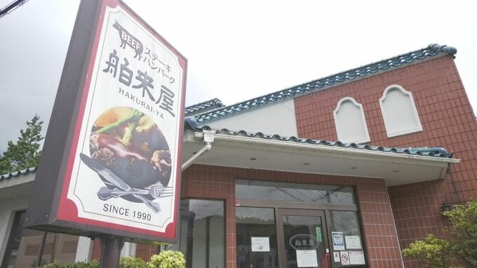 洋食店でハンバーグなどを食べ下痢・腹痛・血便…患者数が36人に増加、延べ10人が入院　うち1人は男子小学生、HUS・溶血性尿毒症症候群発症の患者も…原因は「O157」　期間中1059人が食事|TBS NEWS DIG