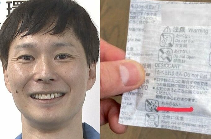 【 ごみ清掃芸人 】“乾燥剤の処分” で火災の注意喚起「乾燥剤の中には、生ごみの汁などの水分に触れ、ボヤ騒ぎになった事例もあります」【マシンガンズ滝沢】|TBS NEWS DIG