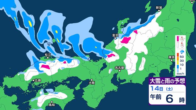 大山では積雪27センチ　14日(土)頃からはこの冬一番の強い寒気が南下　山沿いを中心に雪の量が多くなりそう　平野部でもみぞれや雪　|　BSSニュース | BSS山陰放送