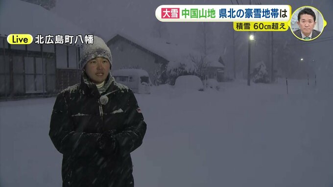 積雪64センチ　中国山地の豪雪地帯　広島･北広島町八幡から気象予報士が報告（24日午後5時45分ころ）|TBS NEWS DIG