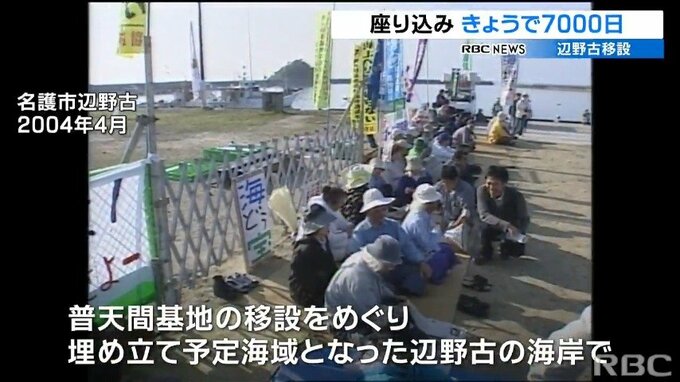 辺野古座り込みきょう7000日　反対集会開かれる　2004年4月からスタート|TBS NEWS DIG