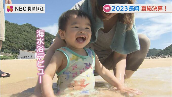 “4年ぶりに戻ってきた賑やかな夏”“猛暑や台風に悩まされた夏”…2023年夏の総決算　|　長崎のニュース | 天気 | NBC長崎放送