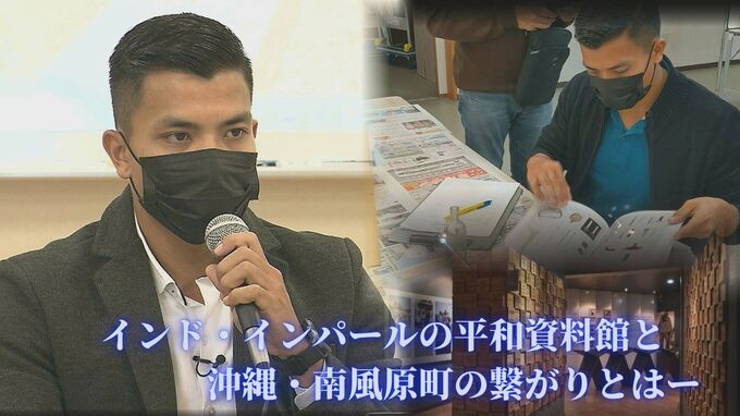 「本当に価値のある展示」戦争資料館から平和資料館へ　インド・インパールと沖縄・南風原町の繋がり　|　沖縄のニュース｜RBC 琉球放送