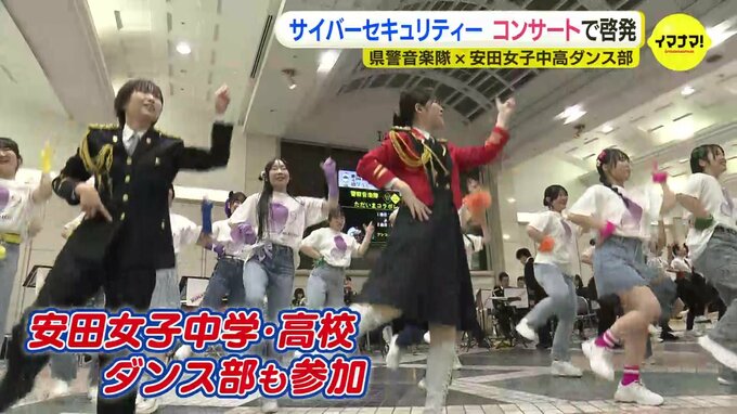 フィッシングメールなどによる不正送金の被害が多発　広島県警がコンサートで注意歓喜　音楽隊の演奏と地元女子中高のダンス部コラボ　会場には多くの人の姿が！|TBS NEWS DIG