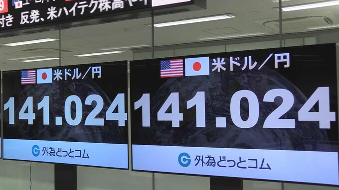 【速報】1ドル141円台まで円安進行　およそ7か月ぶりの円安水準