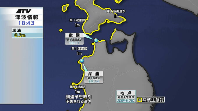 深浦町で３０センチの津波観測　午後６時時点で被害なし　青森県日本海沿岸に津波注意報　能登半島地震|TBS NEWS DIG