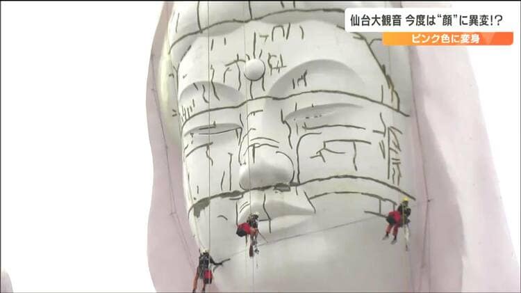 ラスボス”ピンク色になった巨大大観音が今度は「顔がひびだらけ」その