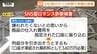 嫌われたくなくて695万円…損失を取り戻したくて329万円…SNSで好意抱かせ大金を貢がせる“ロマンス詐欺”が相次ぐ　会ったことがない人からの金銭要求に注意（山形）　|　山形のニュース│TUYテレビユー山形