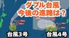 【台風情報・ダブル台風】「台風3号」「台風4号」今どこに？　今後の台風進路はどうなる？【今後16日間の天気予報シミュレーション　7日午後1時5分発表】　|　岡山・香川のニュース | 天気 | RSK山陽放送