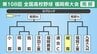 【高校野球】福岡県南部Ｇブロック登録メンバー･プロフィール　城南･小郡･明善･筑前･浮羽工業･福岡農業･連合Ｃ･福岡工業･九産大九州　|　福岡のニュース｜RKB NEWS｜RKB毎日放送