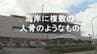 海岸に複数の人骨のようなもの「人間の下半身の骨の一部のように見える」　|　長崎のニュース | 天気 | NBC長崎放送