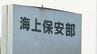 遊漁船が岩礁に衝突　乗員乗客13人全員を病院搬送　頭部負傷者も　熊本・天草市　|　熊本のニュース｜RKK NEWS｜RKK熊本放送