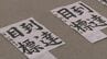 約660点の力作審査　小・中学生「書道コンクール」金賞作品は全国大会へ　福島　|　福島のニュース│TUF