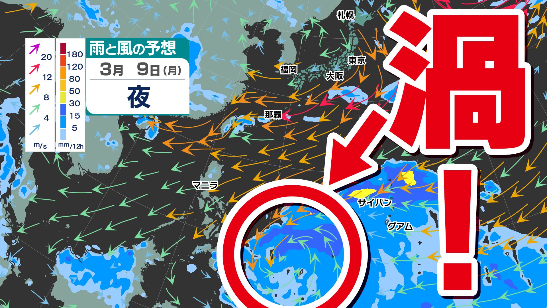 反時計回りの「渦」】南の海上の「渦」は北上の気配【雨風
