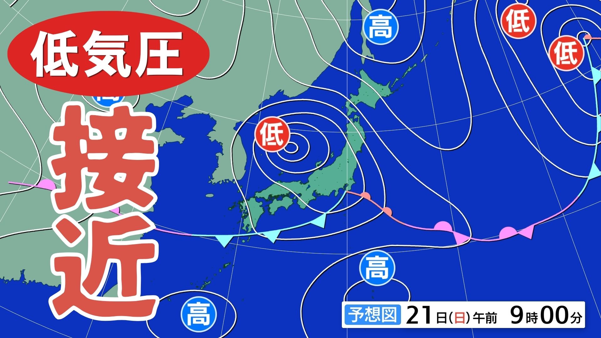 多いところで1時間に40mm降雨予想 “警報級”大雨の可能性も 21日、低