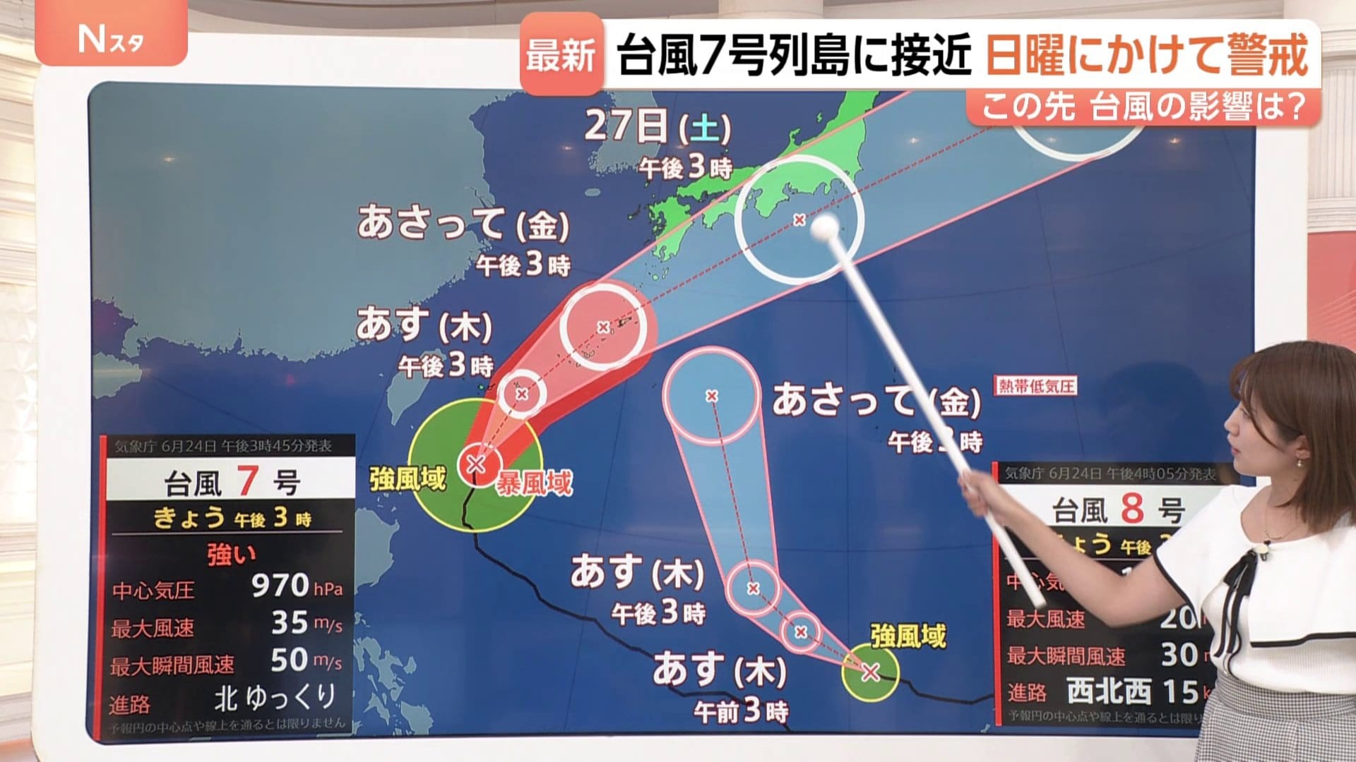 台風情報】どうなる“ダブル台風” 台風7号は27日に本州接近…台風8号は