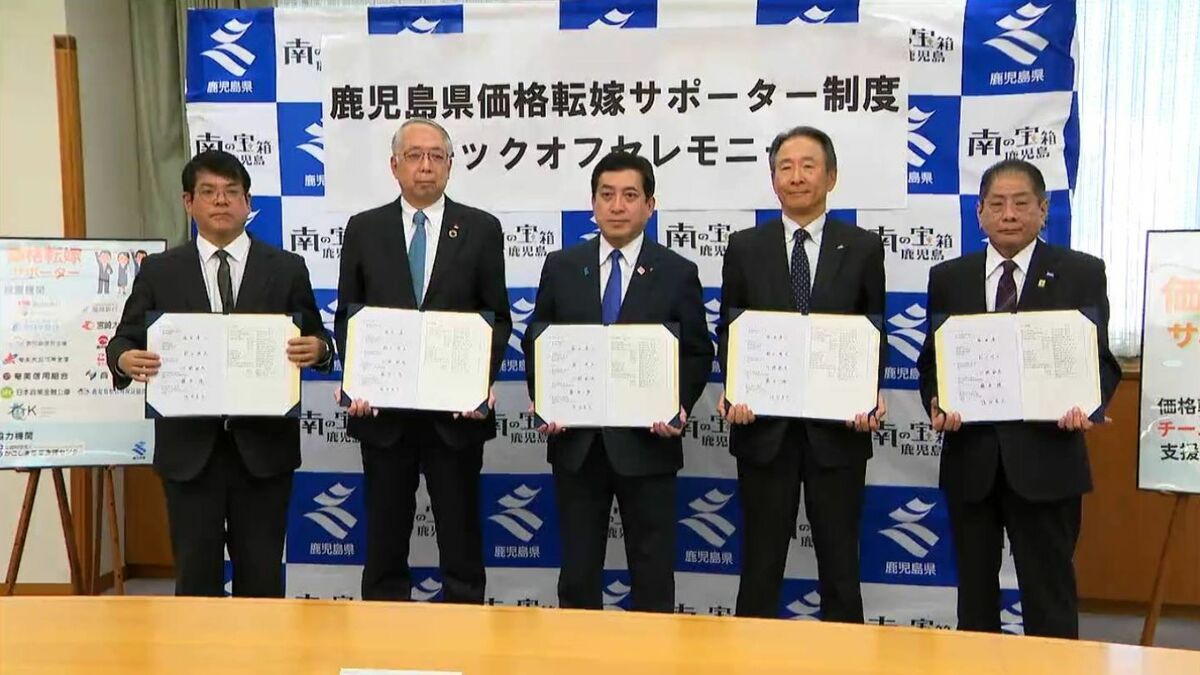 その価格で大丈夫？」金融機関の職員が「価格転嫁」サポートする制度