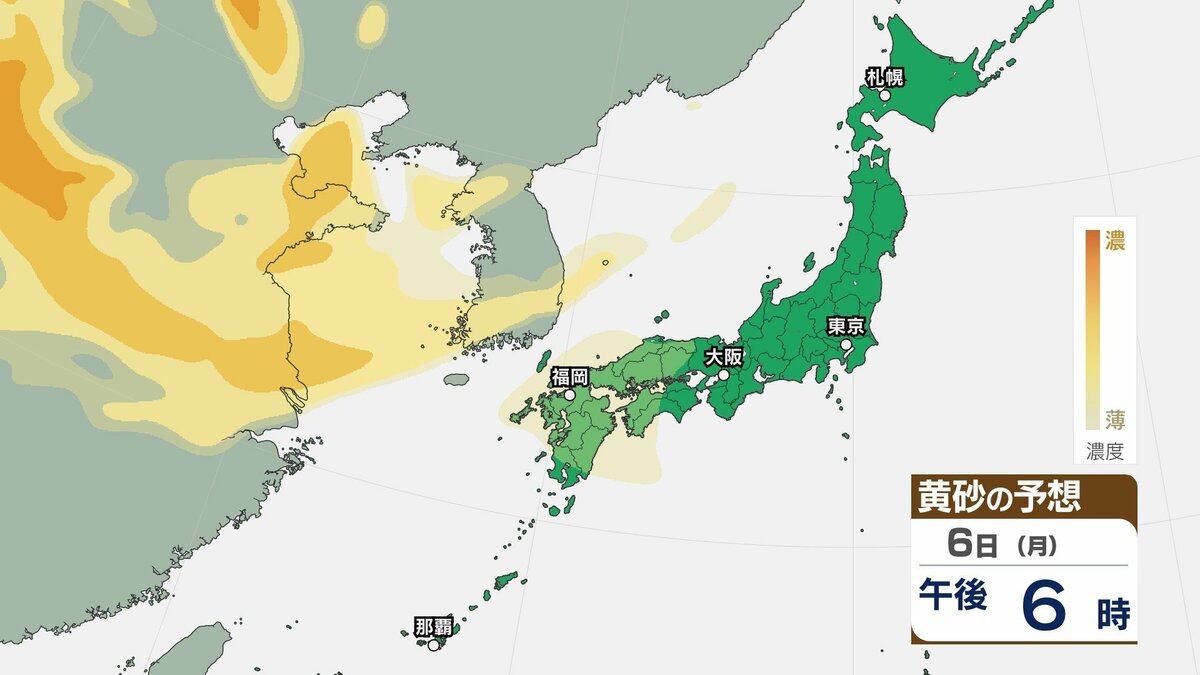 サムネイル_【 黄砂 】 きょう6日は中国や四国、九州など西日本に黄砂が飛来か　アレルギーや呼吸器系疾患の人は注意を【黄砂シミュレーション・6日午前11時30分時現在】