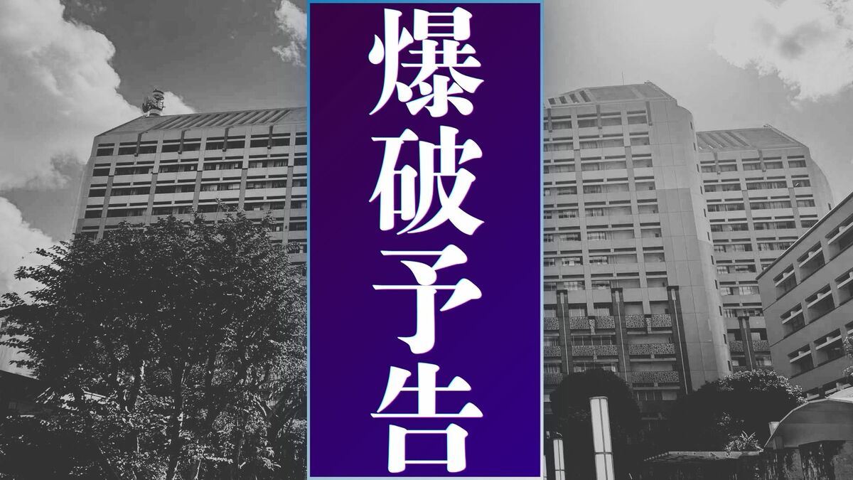 【卑劣】爆破予告　県知事選当選の古謝玄太氏の子どもの学校や沖縄県庁にメール届く